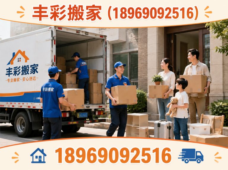 钱塘区丰彩搬家展示图